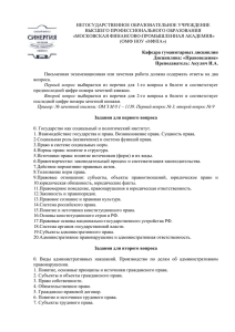 Правоведение - Высшее образование Омск