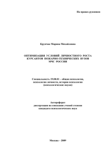 Экспертная оценка показателей личностного роста курсантов и