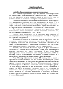 УдГУ вошел в ТОП-50 классических вузов страны