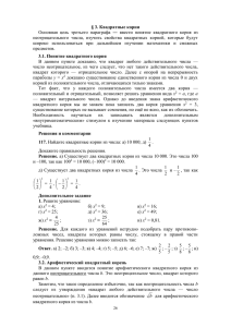 Пункты 3.1-4.7