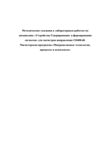 Лабораторные работы №1, №2, №3