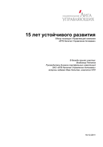 Посмотреть обзор. - Национальная лига управляющих