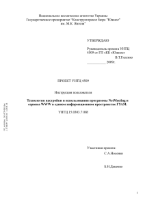 Технология настройки и использования программы