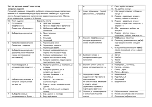 тесты по русскому языку 7,8 классы