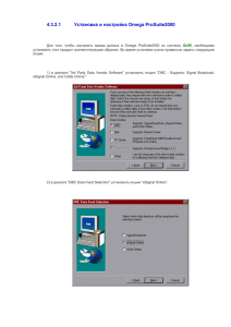 Экспорт данных из QUIK в Омеga TradeStation 2000i ProSuite