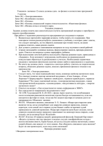 Учащиеся- заочники 12 класса должны сдать в соответствии