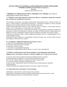 10 - Школа №4 г. Нелидово Тверской области
