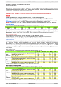 эту страницу в формате microsoft word