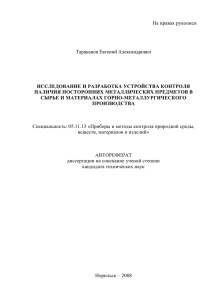 Актуальность темы: Выбор темы обусловлен потребностями