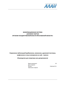 Рис. 1.5.22 Видеобиблиотека - Администрация Ярославской