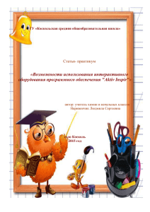 ГУ «Коскольская средняя общеобразовательная школа»
