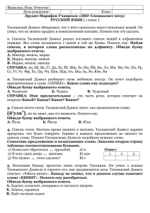 Конкурс Русский язык 1 класс
