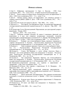 Список литературы - Уфимская государственная академия
