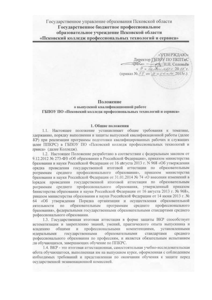 Контрольная работа: Політичне співробітництво України та Болгарії у 1991-2006 роках