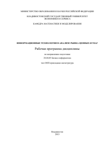 8_Мазелис_А.Л._ИТ_в_АнРЦБ