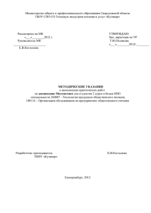 Министерство общего и профессионального образования Свердловской области