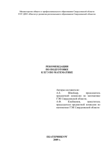 Министерство общего и профессионального образования Свердловской области