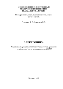 3 Построение электрических принципиальных схем