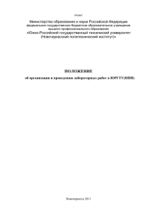 ПРОЕКТ Министерство образования и науки Российской