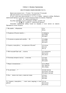 Примерные вопросы по русскому языку как иностранному 24.7 Кб