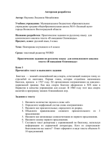 Практические задания по русскому языку для комплексного