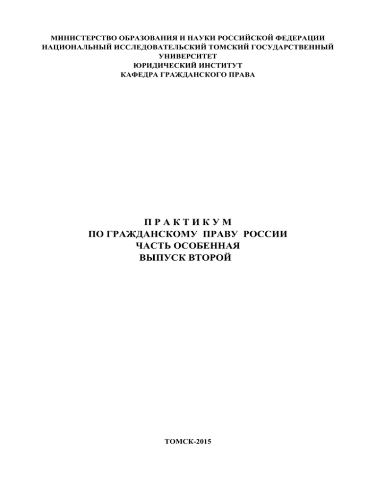 Учебное пособие: Методические указания по выполнению практического занятия 1 тэа омск 2003