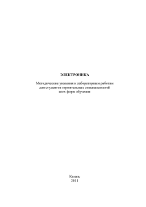 Лабораторная работа - Казанский государственный