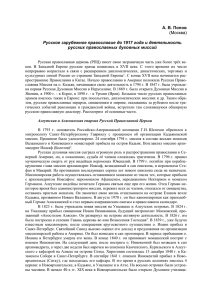 2 Глава - Горно-Алтайский государственный университет