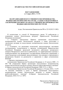 Постановление Правительства Российской Федерации от 03.03