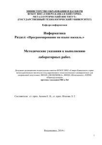 1 вариант - Северо-Кавказский горно