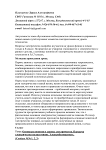 Конструктор урока 6 класс Плаксиенко Л.А.