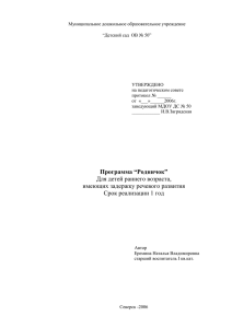 “Родничок” Для детей раннего возраста