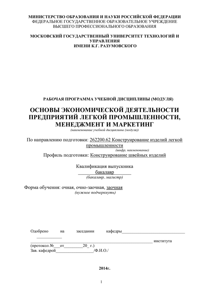 Контрольная работа по теме Особенности экономической деятельности предприятий