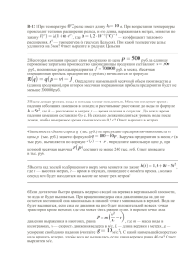 Прототипы заданий В12