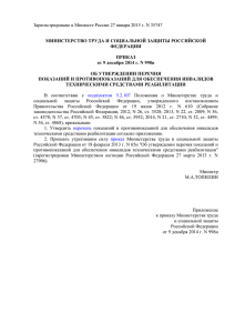 Зарегистрировано в Минюсте России 27 января 2015 г