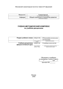 Наименование разделов и тем курса