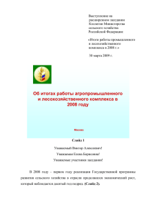 Итоги работы промышленного и