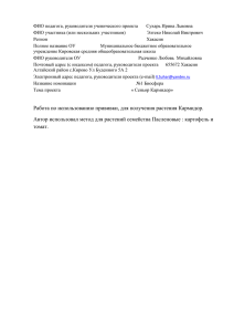 ФИО педагога, руководителя ученического проекта      ...  ФИО участника (или нескольких участников)      ...