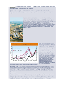 Кому выгодны высокие цены на нефть?