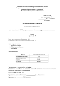 Министерство образования и науки Волгоградской области