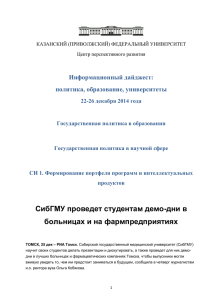 22-26 декабря 2014 года - Казанский (Приволжский