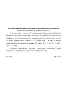 технологические потери электрической энергии на уровне