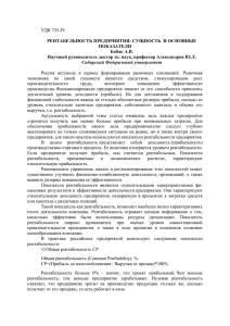 Бабак А.В. статьяx - Сибирский федеральный университет