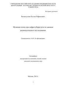 учреждение российской академии медицинских