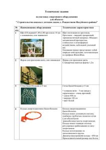 Техническое задание