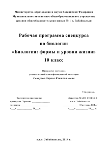Министерство образования и науки Российской Федерации Муниципальное автономное общеобразовательное учреждение