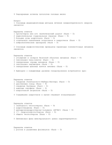 Эндокринные аспекты патологии половых желез