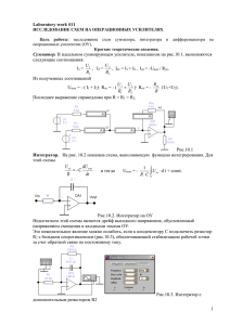 Laboratory work #8