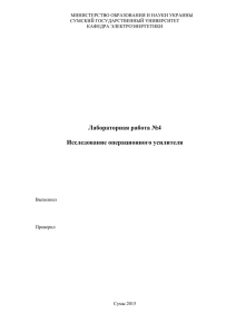 Лабораторная работа №1 - Кафедра электроэнергетики