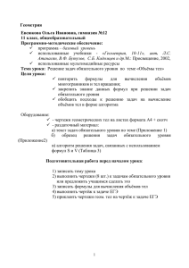 Решение задач обязательного уровня по теме &quot